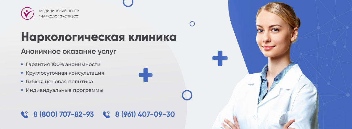 наркологическая-клиника.jpg в Раменском | Нарколог Экспресс